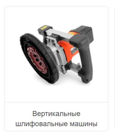 Вертикальные шлифовальные машины