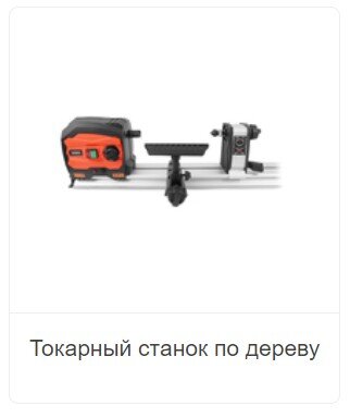 Messer nокарный станок по дереву